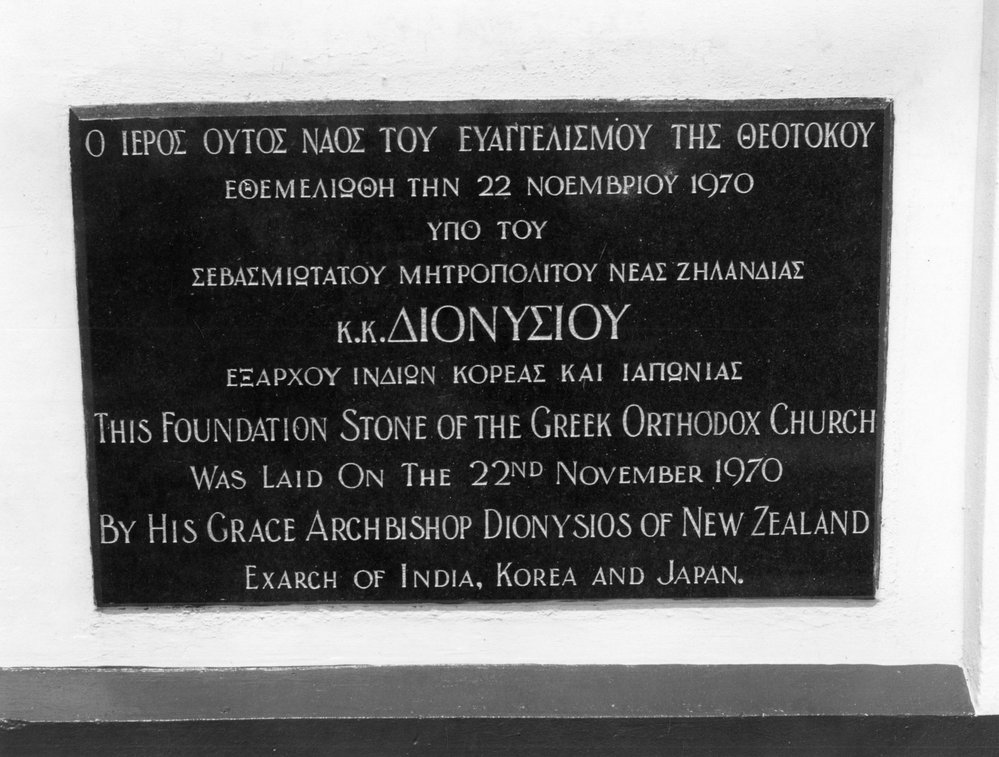 Greek Orthodox Church, Hania Street, Mount Victoria