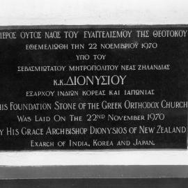 Greek Orthodox Church, Hania Street, Mount Victoria