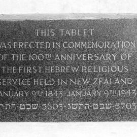 Synagogue, 128 The Terrace